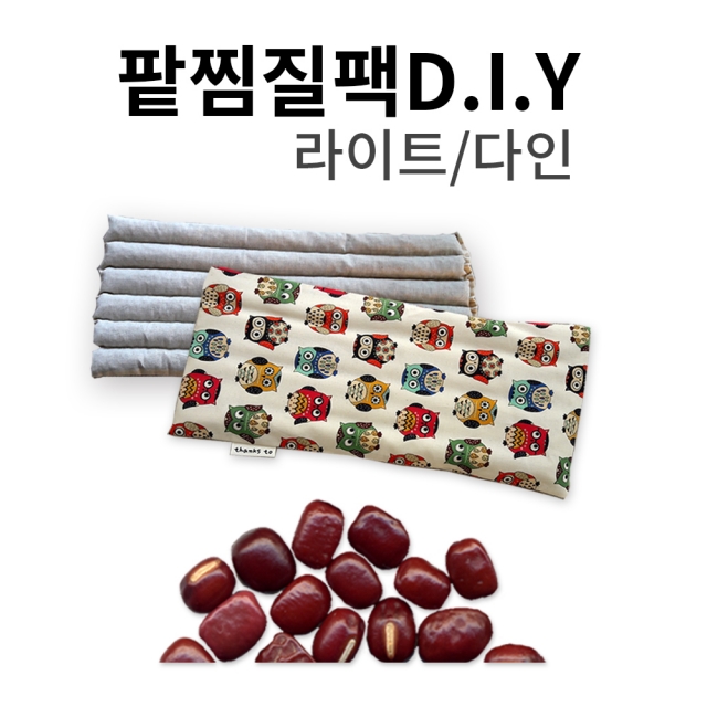 영월몰,DIY KIT 팥찜질팩만들기 라이트 5개