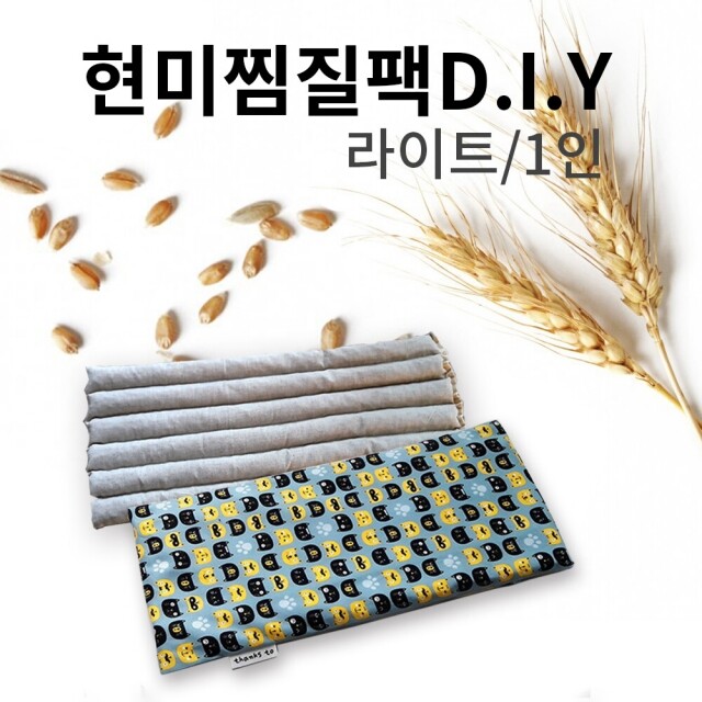 영월몰,DIY KIT 현미찜질팩만들기 라이트 1인